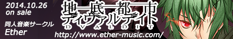地底都市ディヴァルデイト