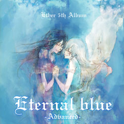 Eternal blue -Advanced- �W���P�b�g�摜