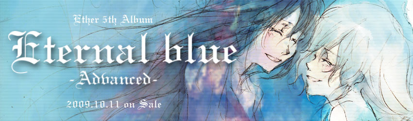Eternal blue -Advanced- 2009.10.11 on Sale