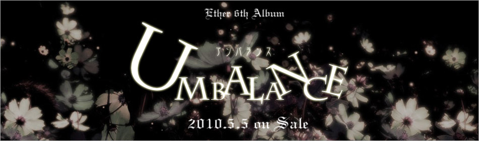 Umbalance 2010.5.5 on Sale